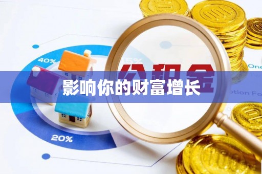 江阳影响你的财富增长